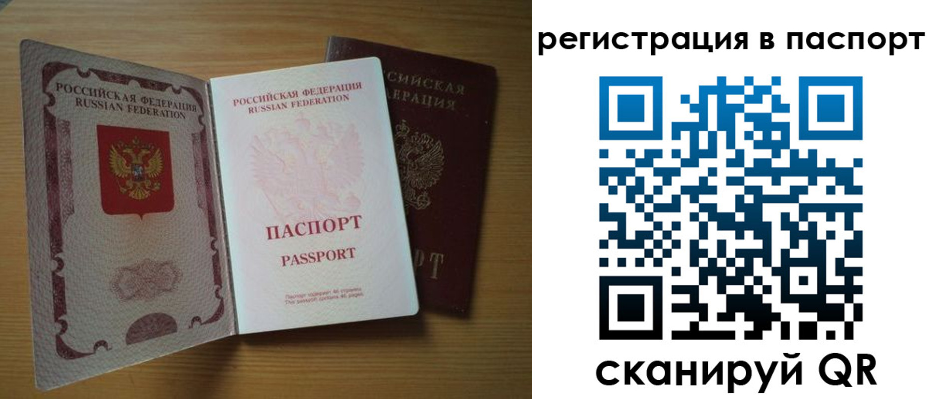 прописка для школы в Соколе