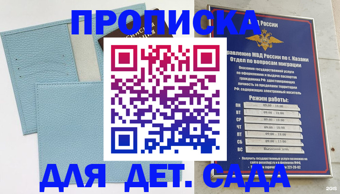 найти адрес прописки в Соколе